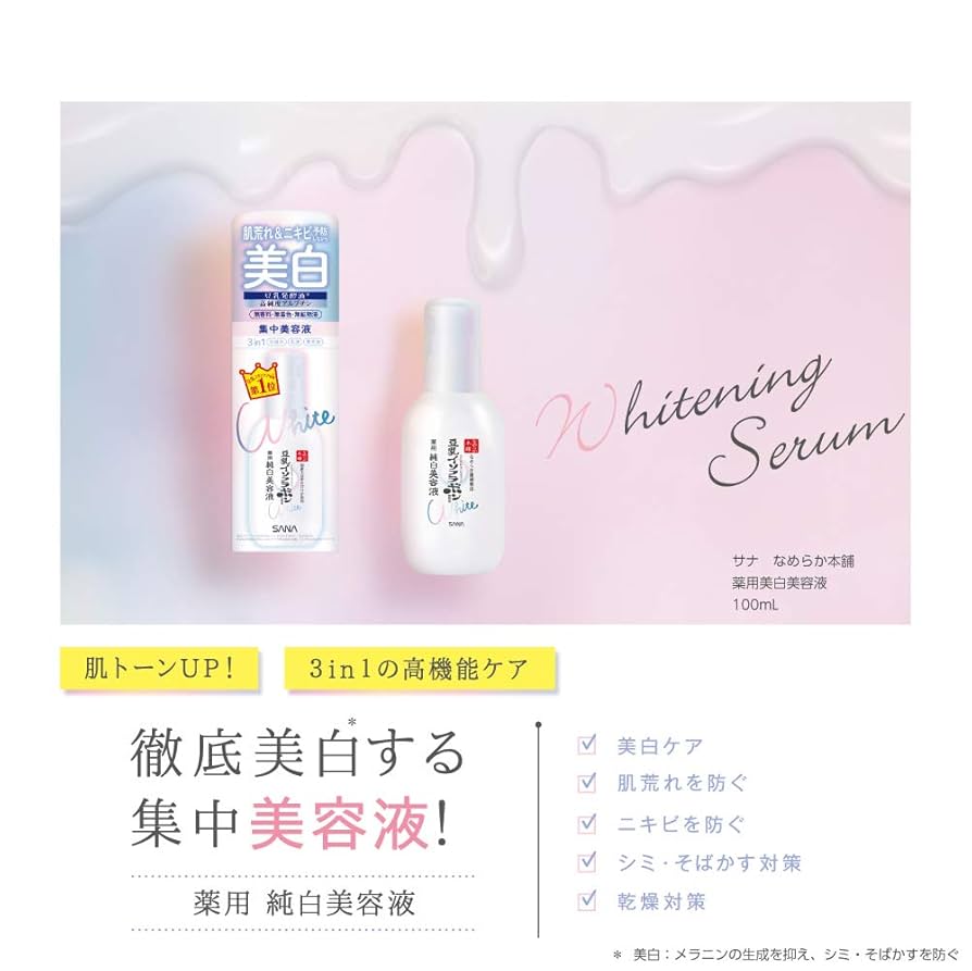 薬用美白美容液 薬用 美白美容液（メラノフォーカスIV）｜美白ケアの最高峰